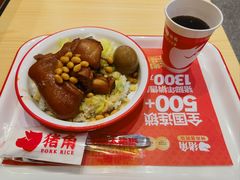-猪角·闽南猪脚饭(上海星荟中心店)