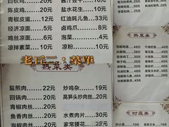 -老丘丘(较场口店)