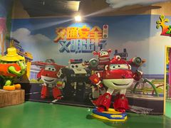 -杭州烂苹果乐园