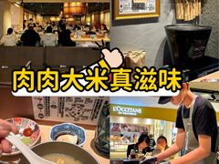 -肉肉大米(德基广场店)