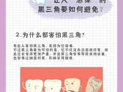 -团圆口腔·种植中心(锦江院区)