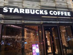-星巴克臻选(北京嘉里中心第二店)