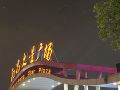 -南昌之星摩天轮