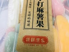 -读酥世家(宛平南路店)