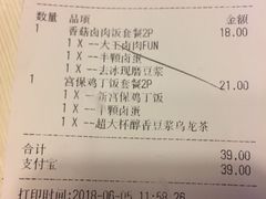 账单-永和大王(蛙嫩鸡香煲煲鲜·军博店)