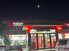 -上庄晋风庄园(上庄店)