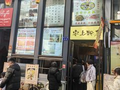 -安上粉皮.非遗手工小吃(骑龙巷店)