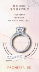 点击看大图 -周生生Chow Sang Sang(石家庄先天下店)
