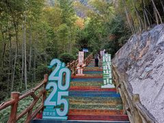 -南武当山景区
