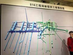 -816工程景区