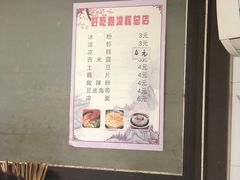 -好吃狗凉糕总店