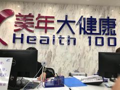 -美年大健康·体检中心(江岸分院)