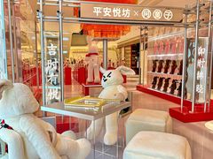 -杭州平安悦坊 PAFC LIVING
