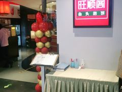 -旺顺阁·北京菜(北辰上品+)