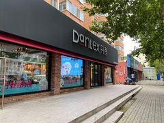 门面-丹香(乳山利群店)