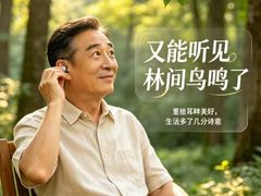 -自然之声助听器(平凉店)