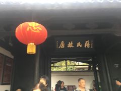 -蒋氏故居
