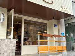 -发酵食堂(屏风街店)