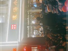 -宋都禾源·灌汤包子(汉兴路直营店)
