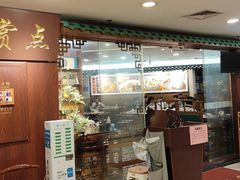 门面-粤赏点(越秀城市广场店)