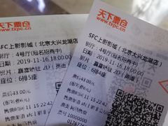 -SFC上影影城(北京大兴龙湖天街IMAX店)