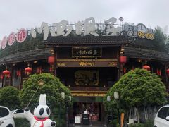 -川西坝子火锅(金沙1.0直营店)
