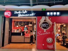 门面-85度C(北京玉蜓桥二店)