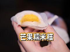 芒果糯米糍-澳门长洲糯米糍(柯打苏沙街店)