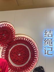 -结绳记(朝阳大悦城店)