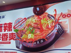 -沁麦源过桥米线(总店)