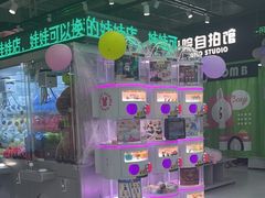 -幻物社(万象天地店)