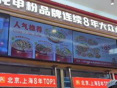 -见味花甲(福田coco park店)