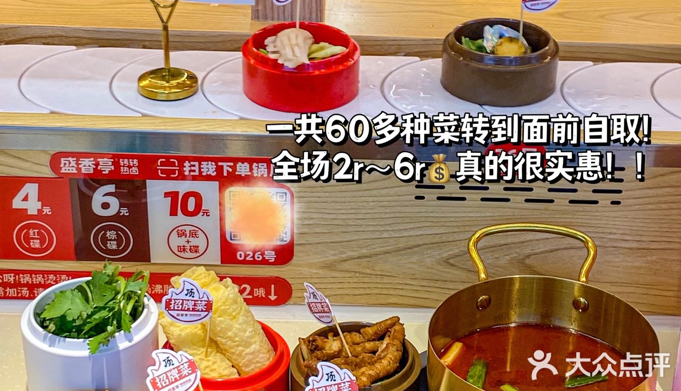 想告诉全长沙人这家巨好吃的一人食转转卤味火锅！！