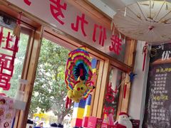 -优壹佳·延边朝鲜族料理(中山北路店)