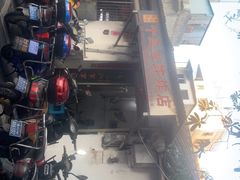 -陈氏老字号十三小炸炸店