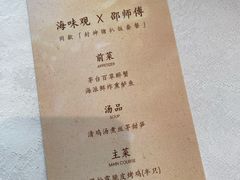 -海味观(老西门店)