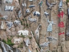 -西霞口神雕山野生动物世界