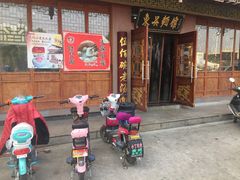 门面-东吴面馆(东兴路店)