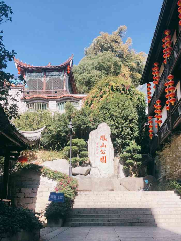 凤山公园"第一次去罗源县,出差有空正好可以去逛逛街.