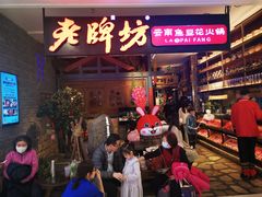 -老牌坊云南鱼豆花火锅(哈西万达店)