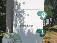 -黑石礁公园
