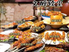 -并州大牌档之醉轻尘