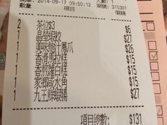 iphone_upload_pic-添好运点心专门店(中环IFC店)