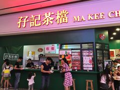 -孖记茶档·热腾茶餐(荔湾领展广场店)