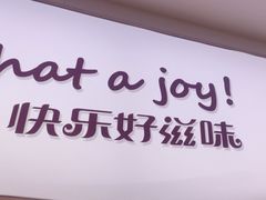 -津乐园(芥园道店)