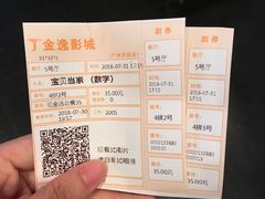 -金逸影城(百信东区店)