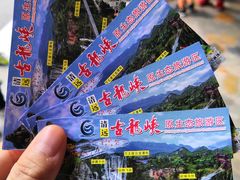 -古龙峡云天玻霸
