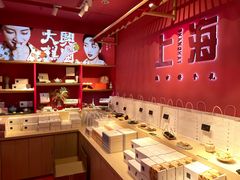 -阮大兴糕团(日月光中心店)