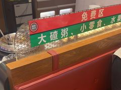 -灶座小锅烀饼·铁锅炖(全国总店)