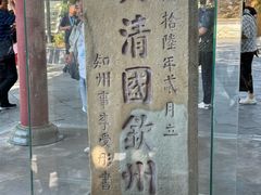 -大清国一号界碑